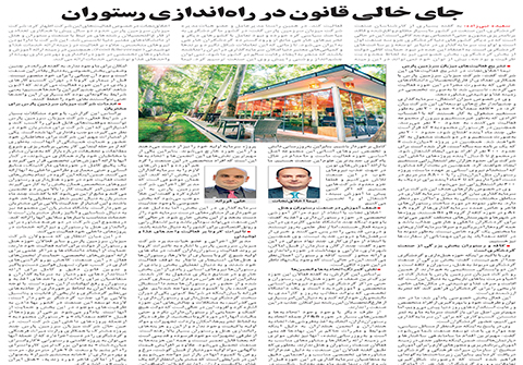 Interview of the CEO of Mizban Sarzmin Pars Company with Donya Eghtesad newspaper